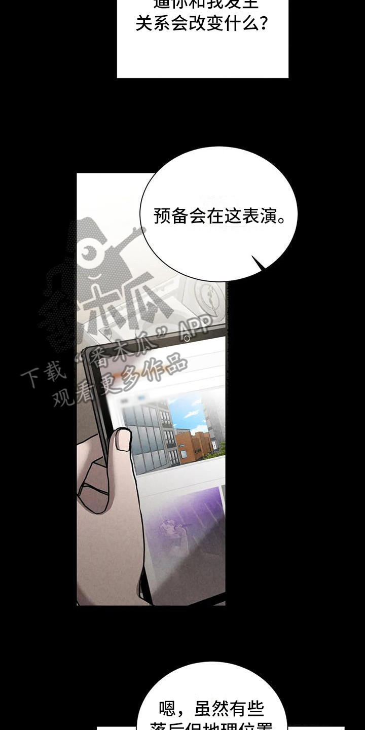 第40章：锻造中的摇滚：不能错过1