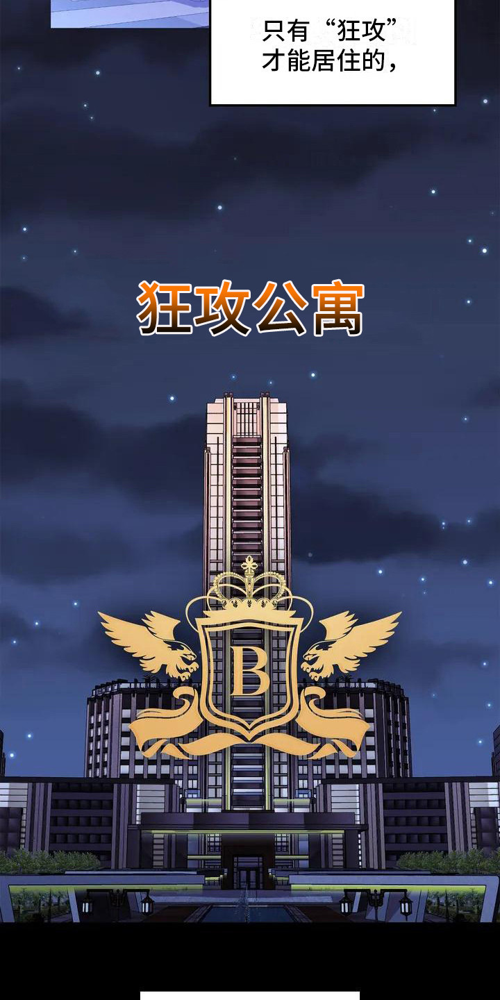 第75章：患有肺结核的前辈：强迫症2