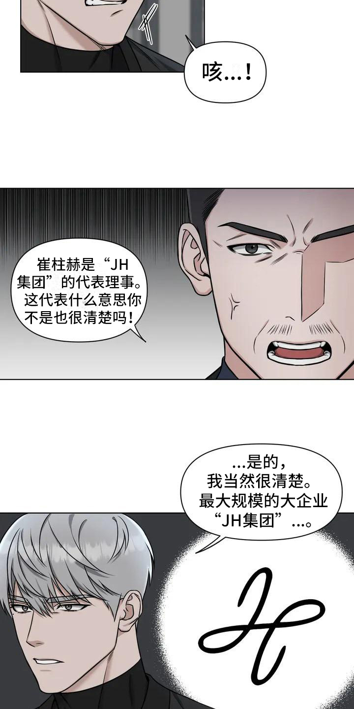 第26章：陷阱：决心3