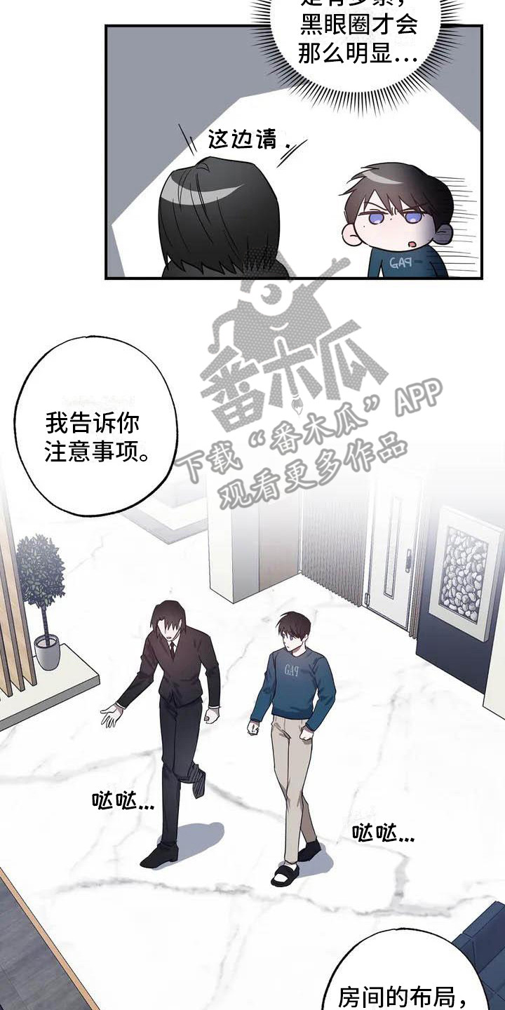 第45章：幸运！管家：见钱眼开1
