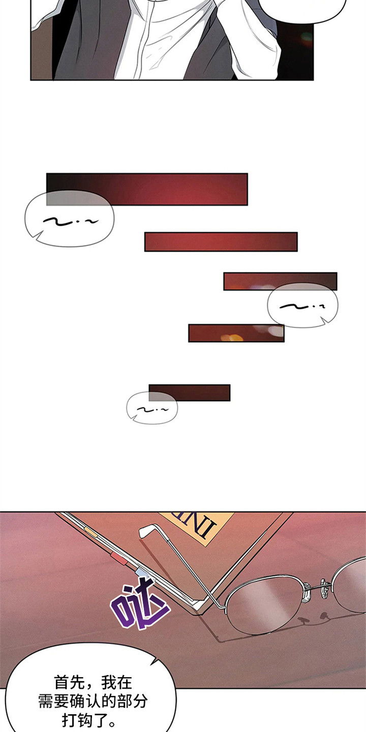 第93章：我也能搬进来吗？：喝醉了2