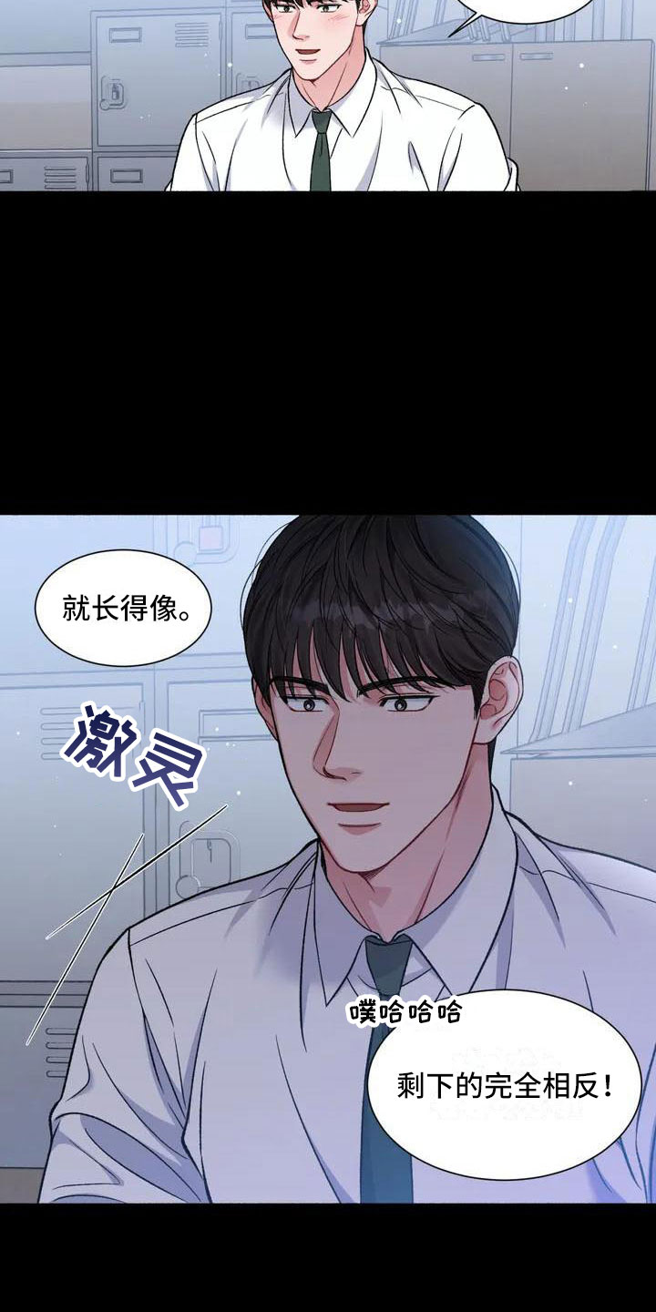 狂攻公寓弱点漫画画免费读漫画漫画,第2章：把我的正宇还给我：成为狂攻4图