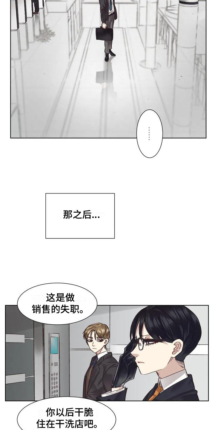第77章：患有肺结核的前辈：过激反应2