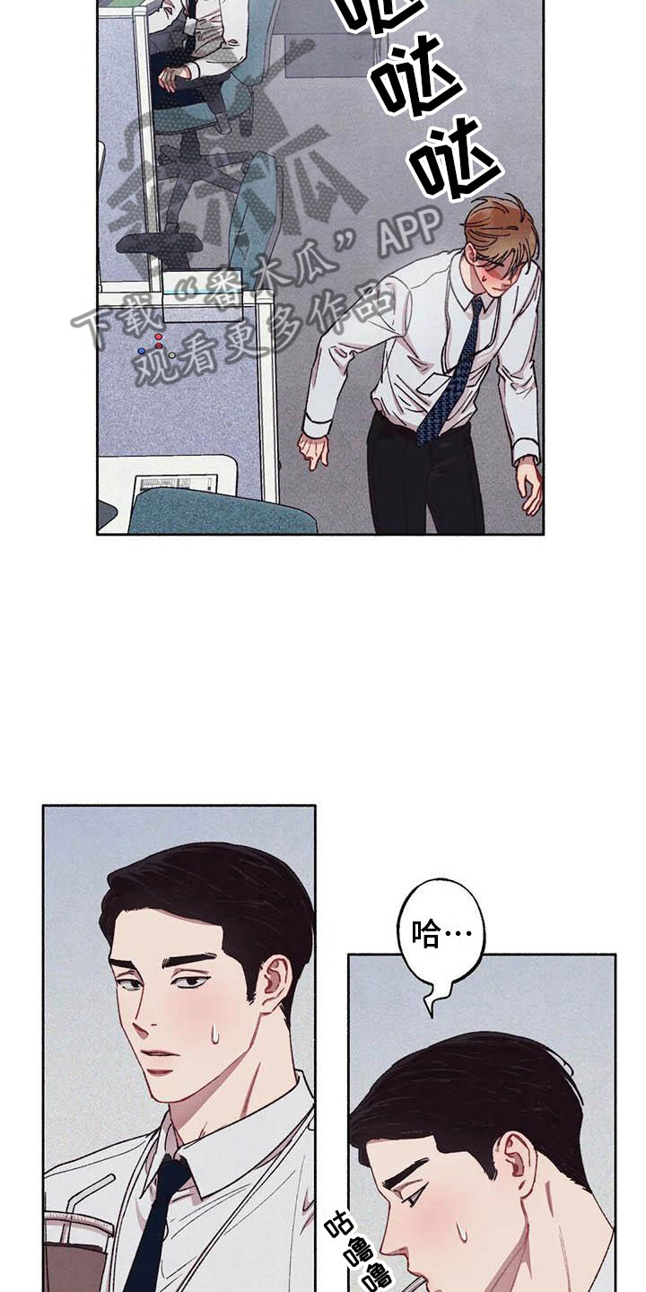 狂攻公寓训犬完整版哪里看漫画,第67章：请，糖果！：下定决心4图