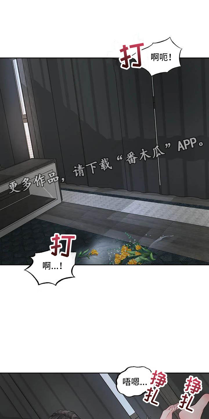 第19章：驯养：我想要的0