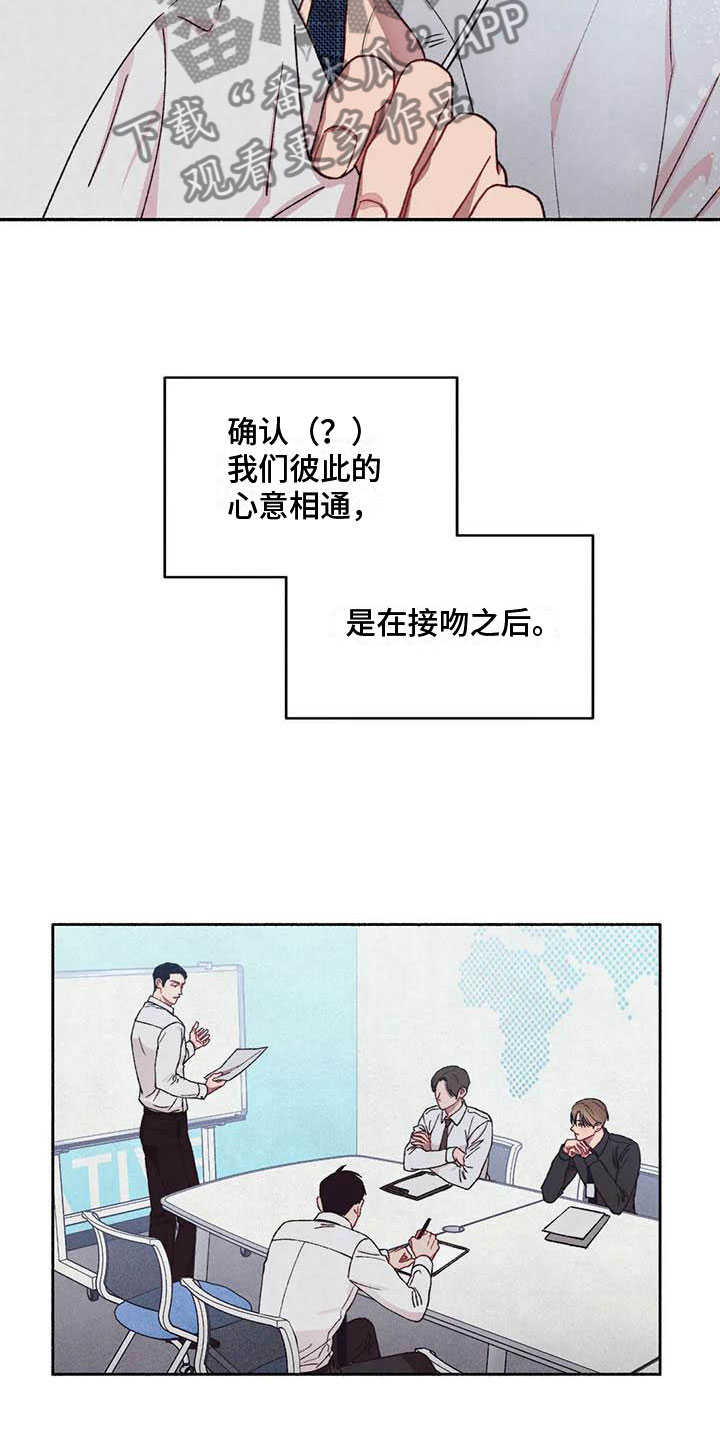 第69章：请，糖果！：加快进度3
