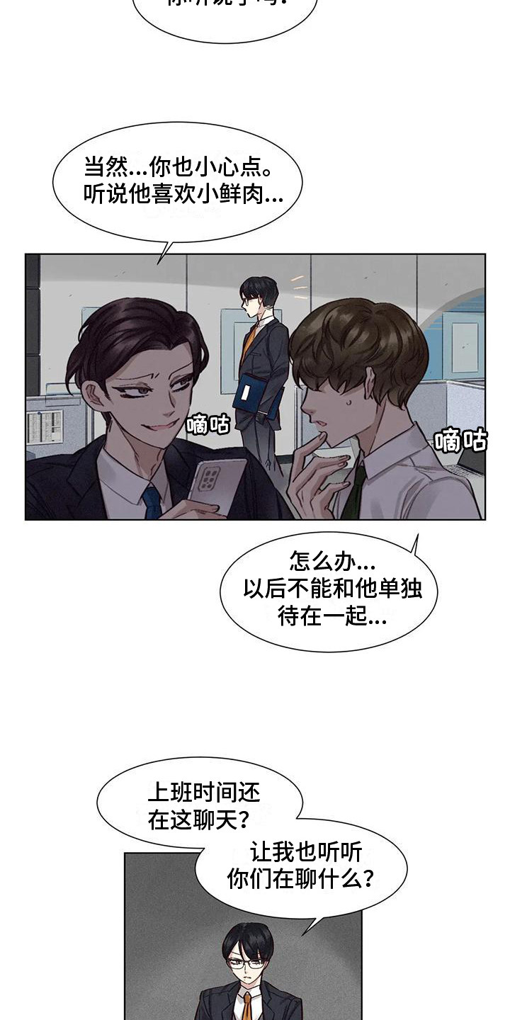 第79章：患有肺结核的前辈：暗地行动2