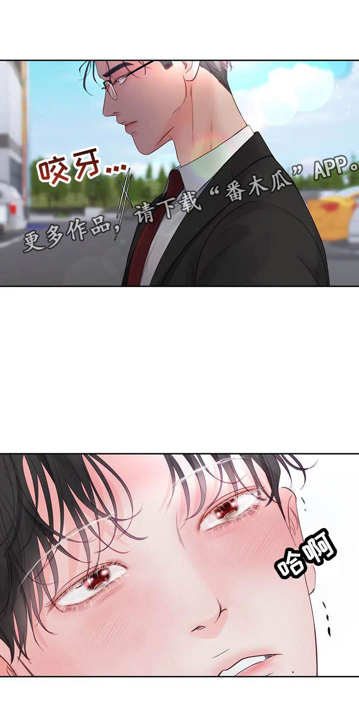 狂攻公寓弱点漫画画免费读漫画漫画,第23章：驯养：拔刀相向1图