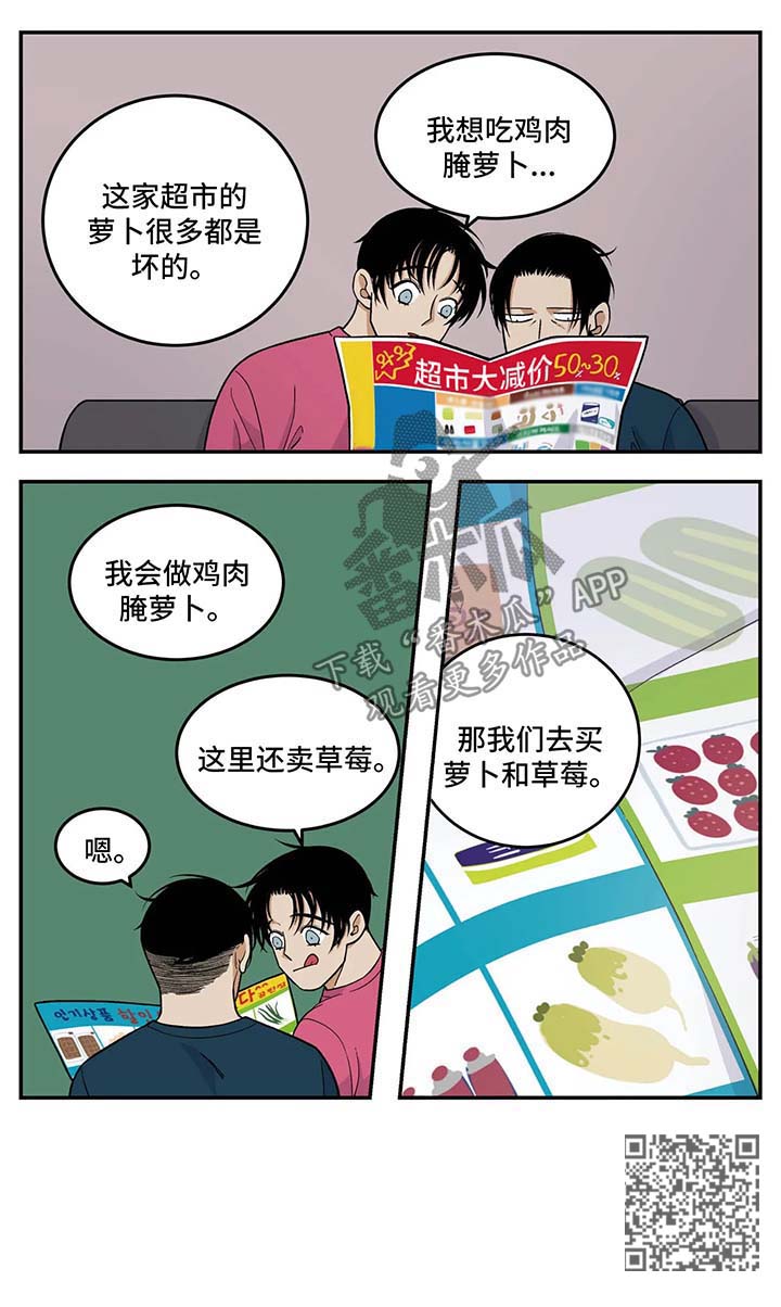 打火机店老板漫画,第32章：超市大减价5图