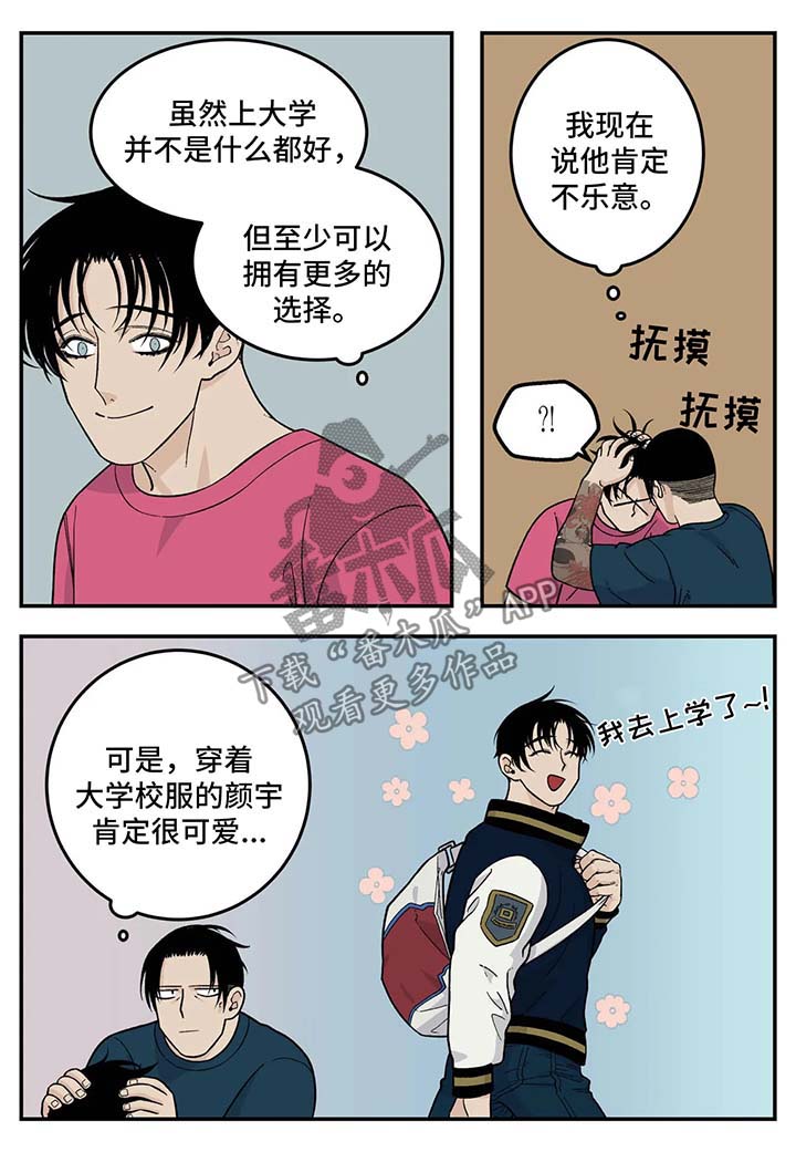 打火机店老板漫画,第32章：超市大减价3图