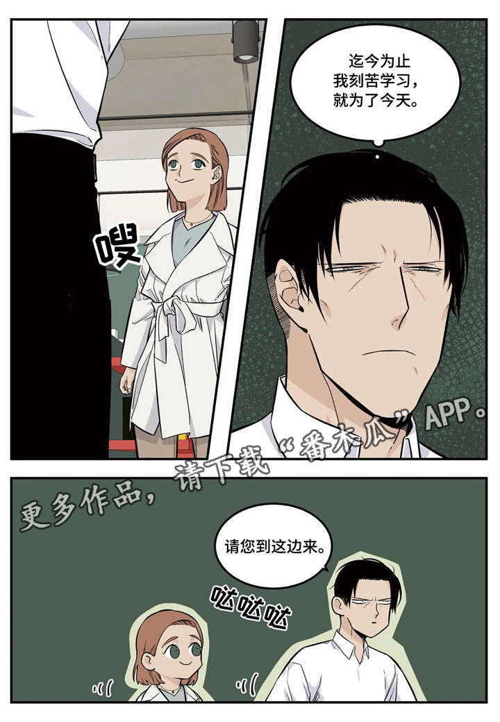 老大的幸福42集电视剧漫画,第12章：难题1图