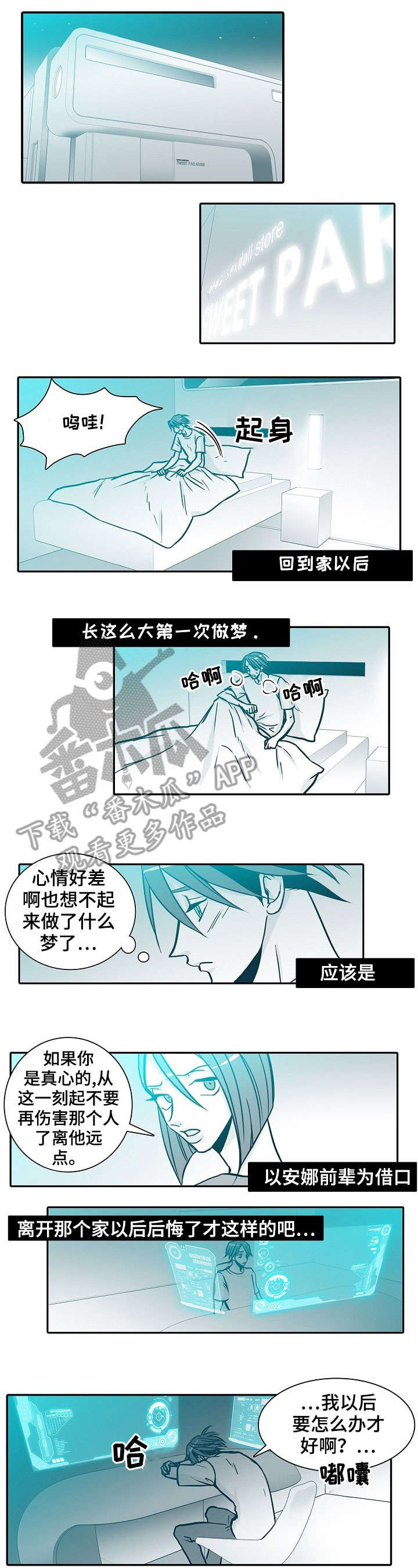 期限转换风险漫画,第46章：勉强1图