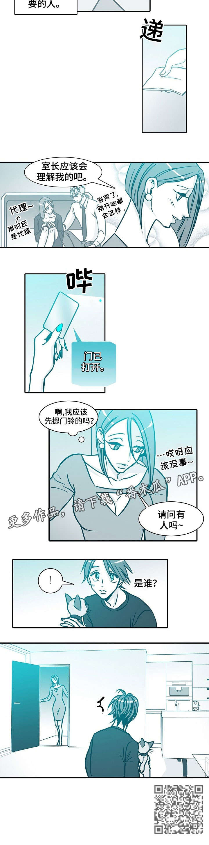 期限转换风险漫画,第43章：学姐3图