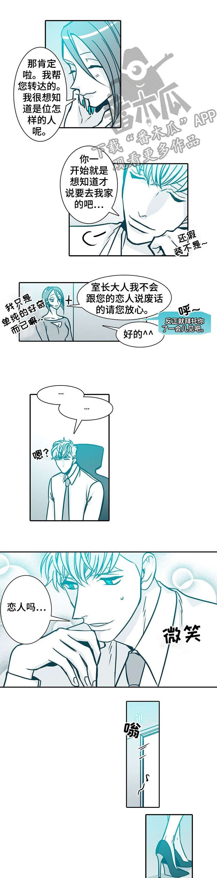 期限转换风险漫画,第43章：学姐1图