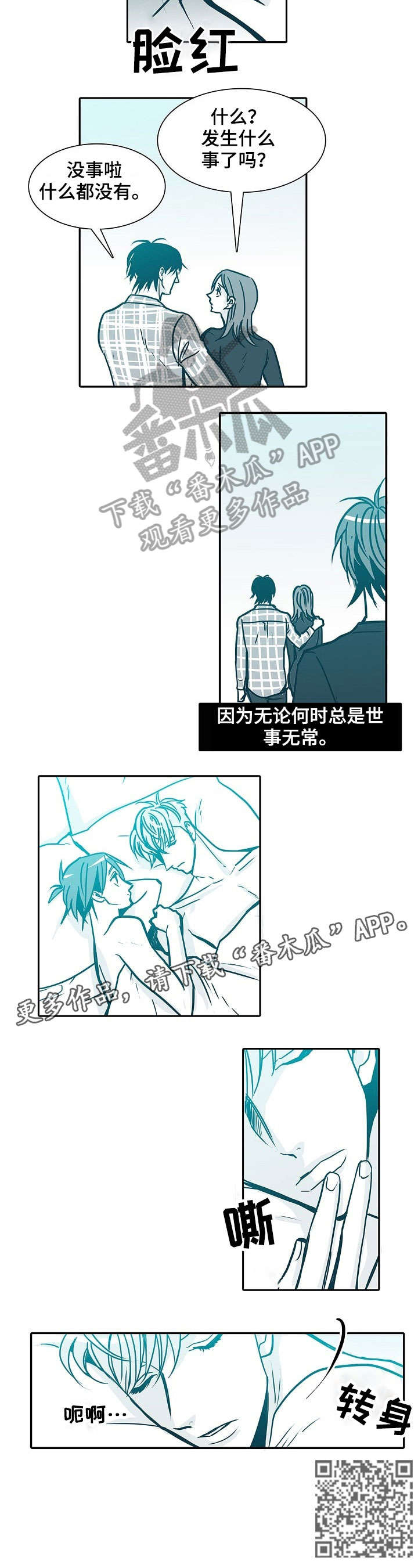 期限转换风险漫画,第46章：勉强3图