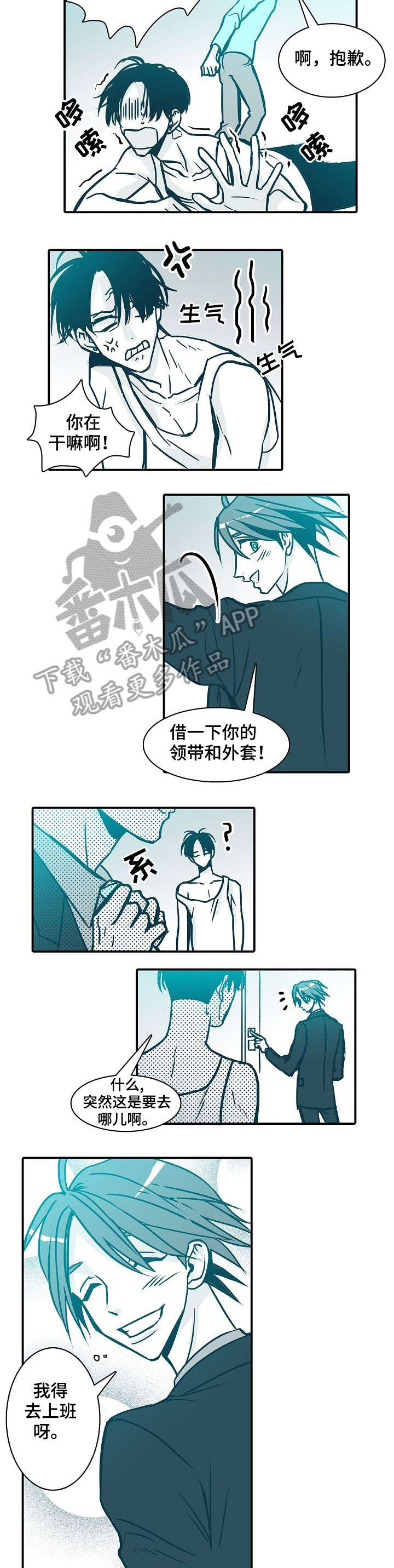 公安机关办案期限三十天怎么算漫画,第50章：余地4图