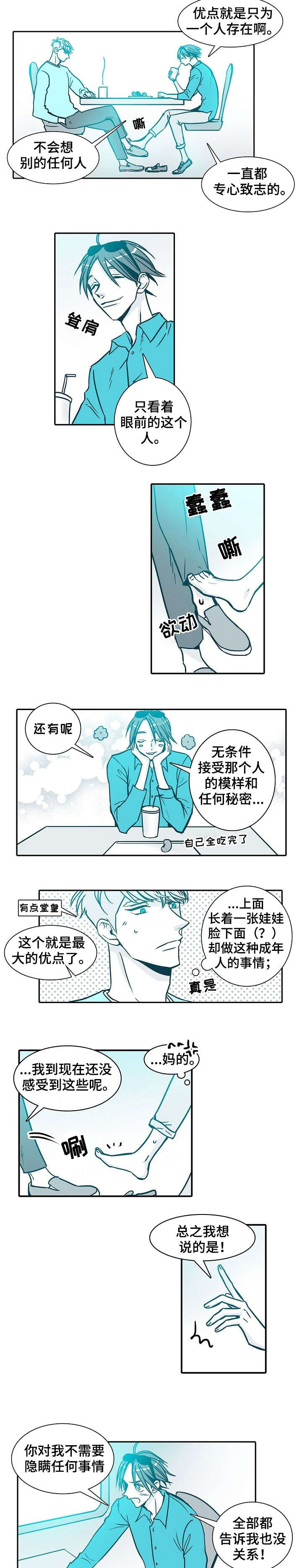 期限是什么意思漫画,第25章：理由5图