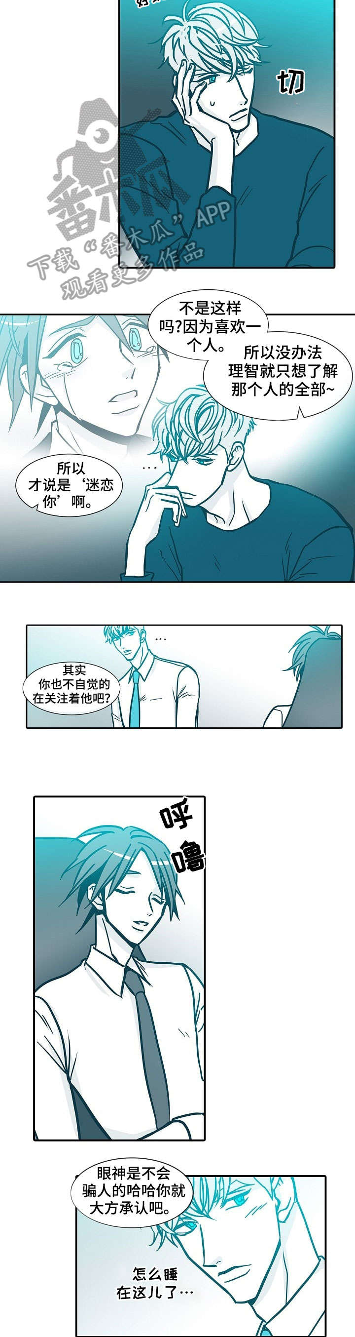 栖贤三峡桥漫画,第55章：怎么办5图