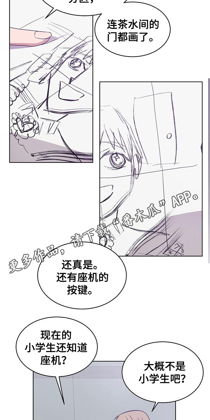 五心争先漫画,第7章：信件5图