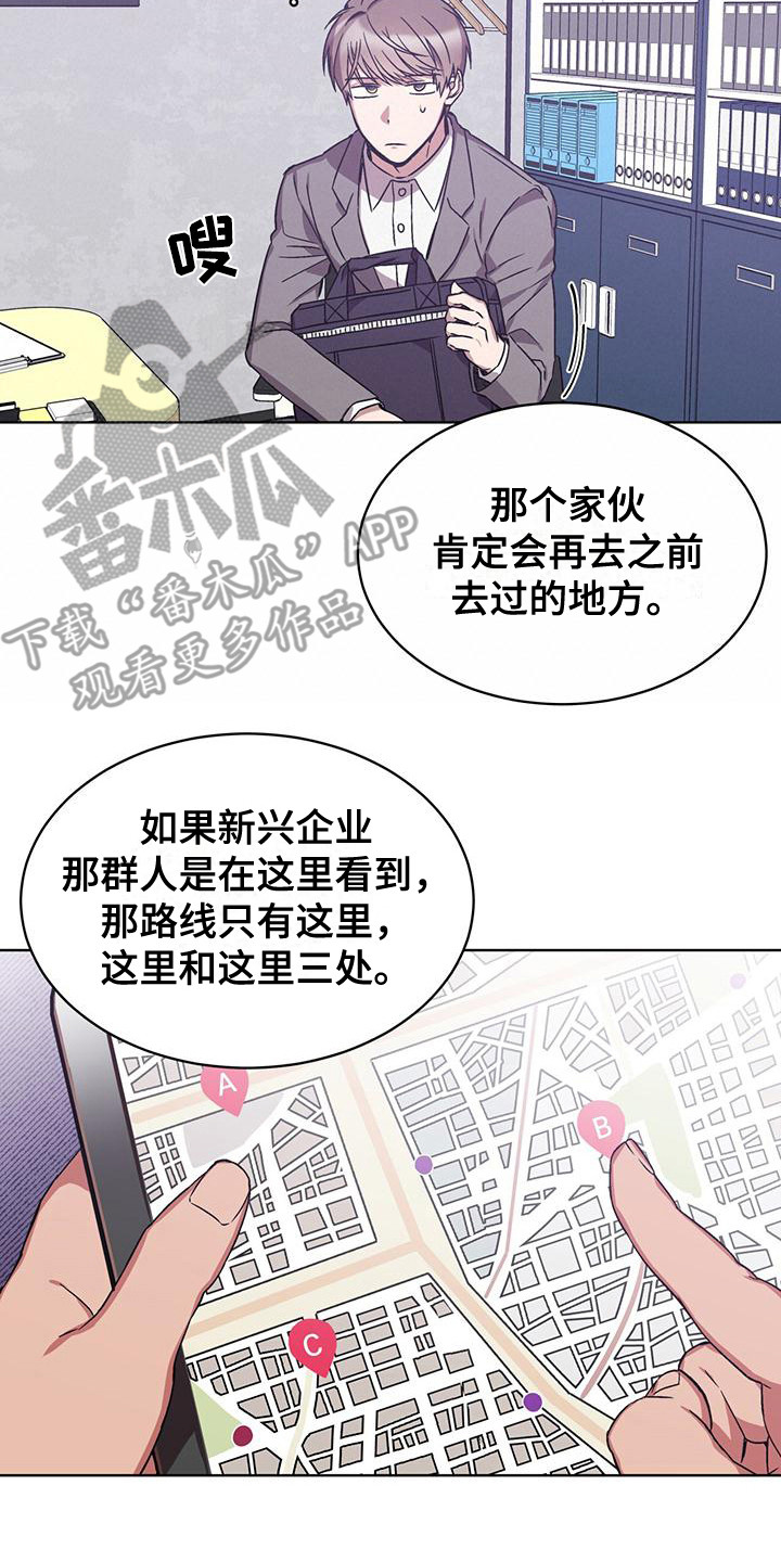 无心者教不会的文案漫画,第16章：被关注2图