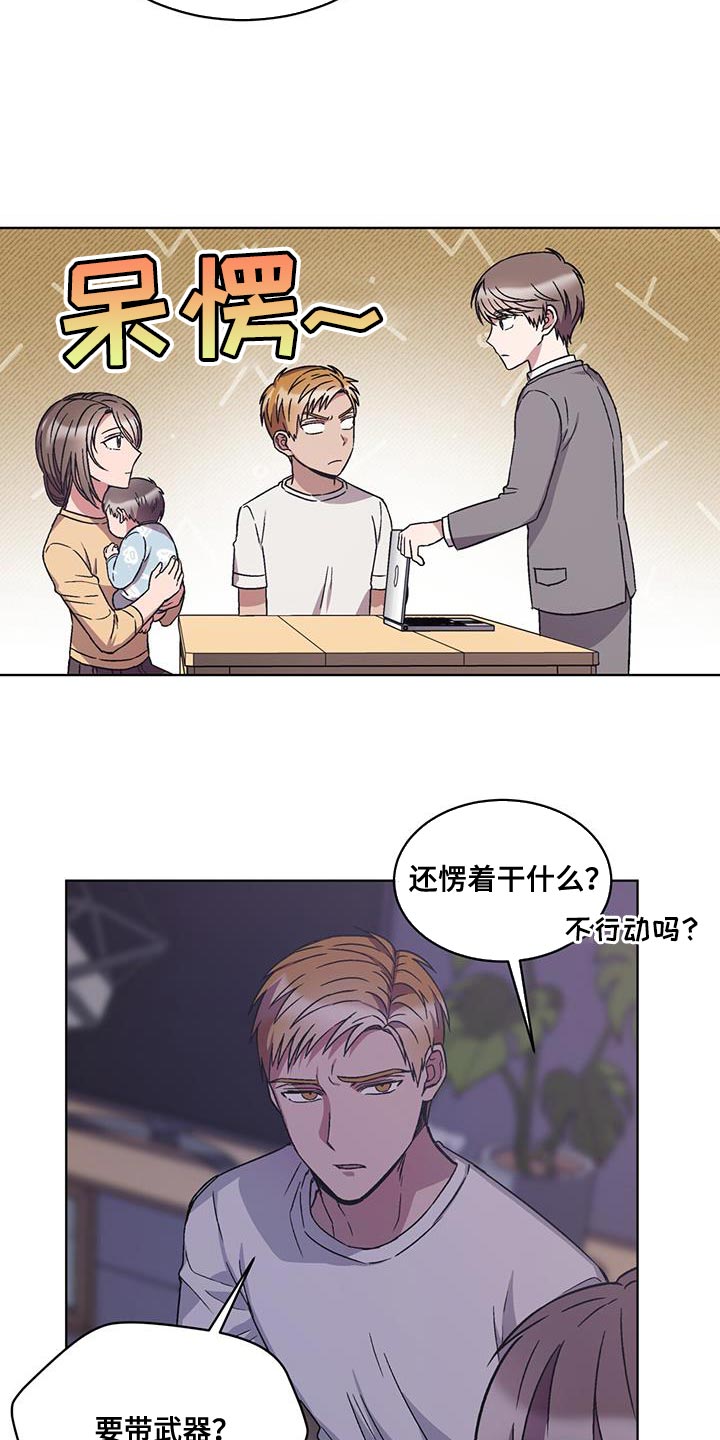无心之术完整版全集免费观看漫画,第27章：救救我的孩子2图
