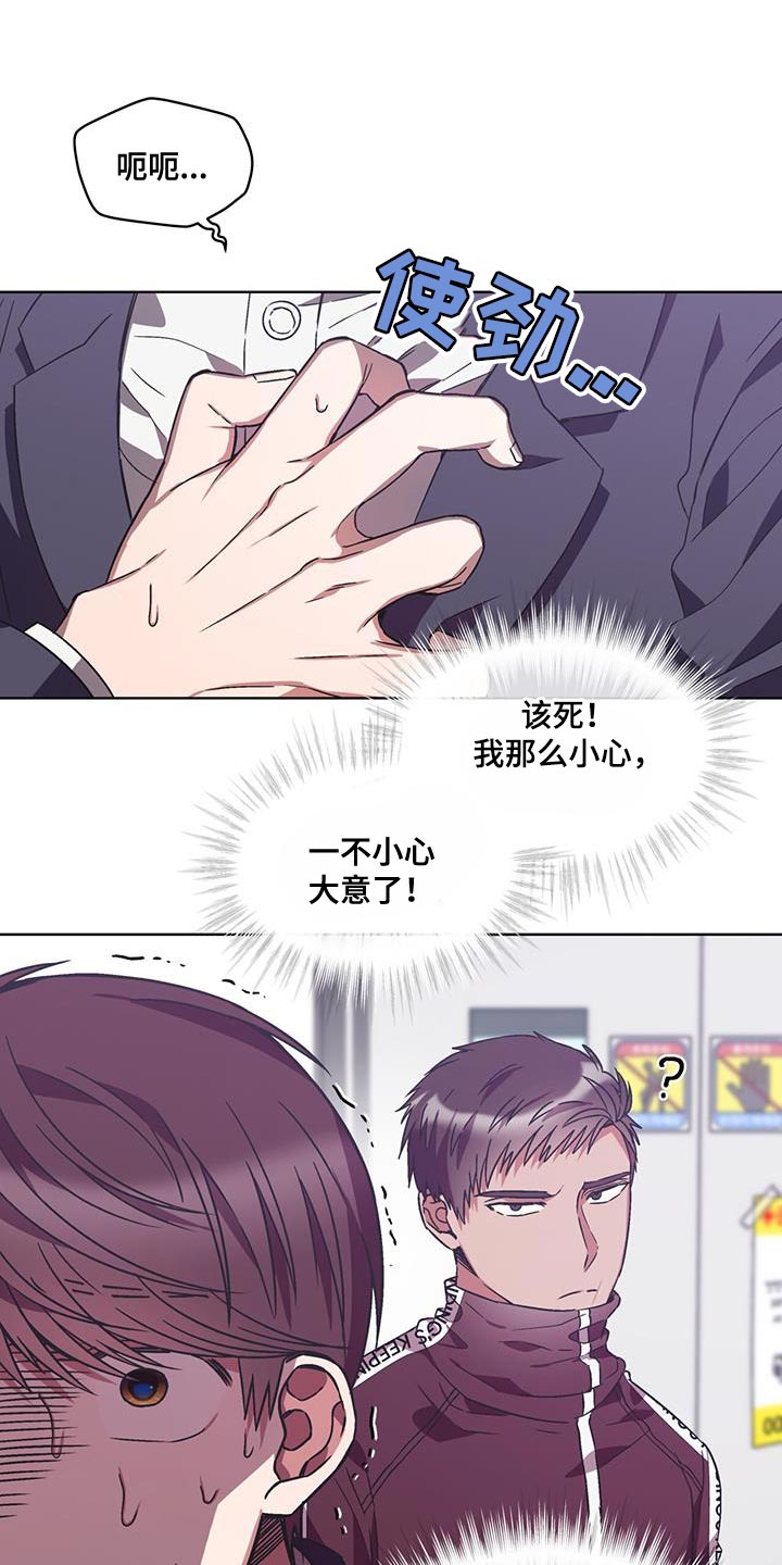 无心者公无我者明什么意思漫画,第36章：我要让他道歉1图