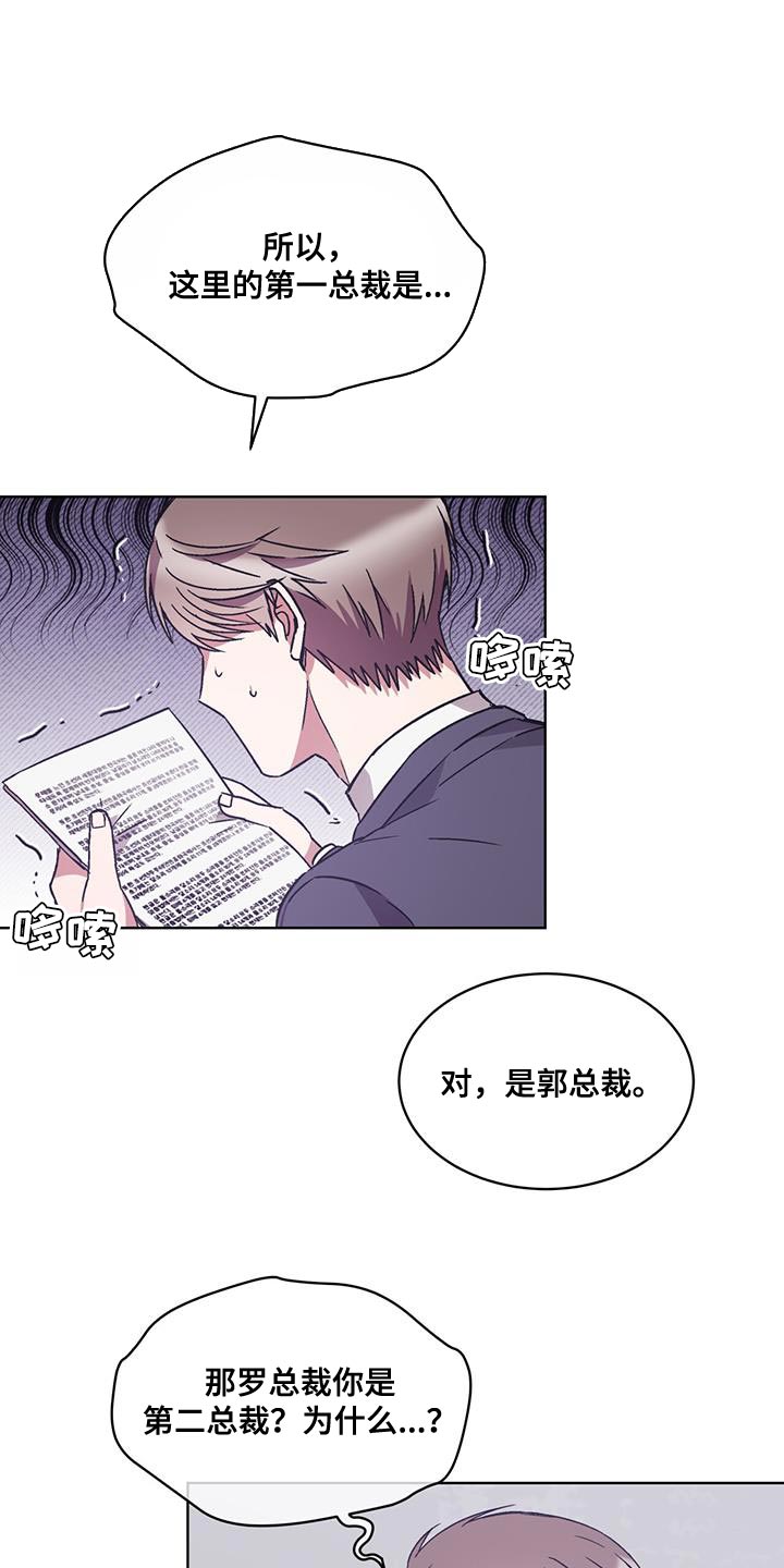 无心者无所谓的文案漫画,第39章：无话可说1图