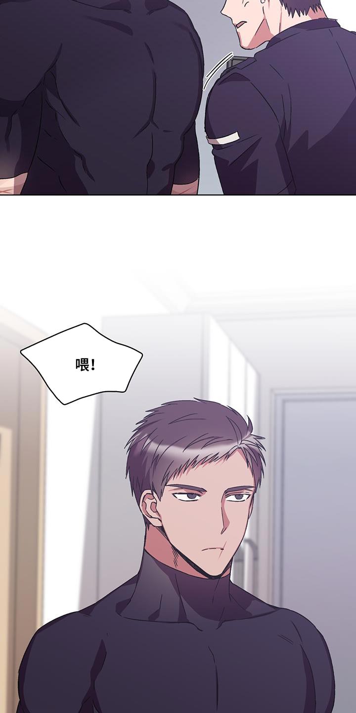 五心争先漫画,第24章：对策3图
