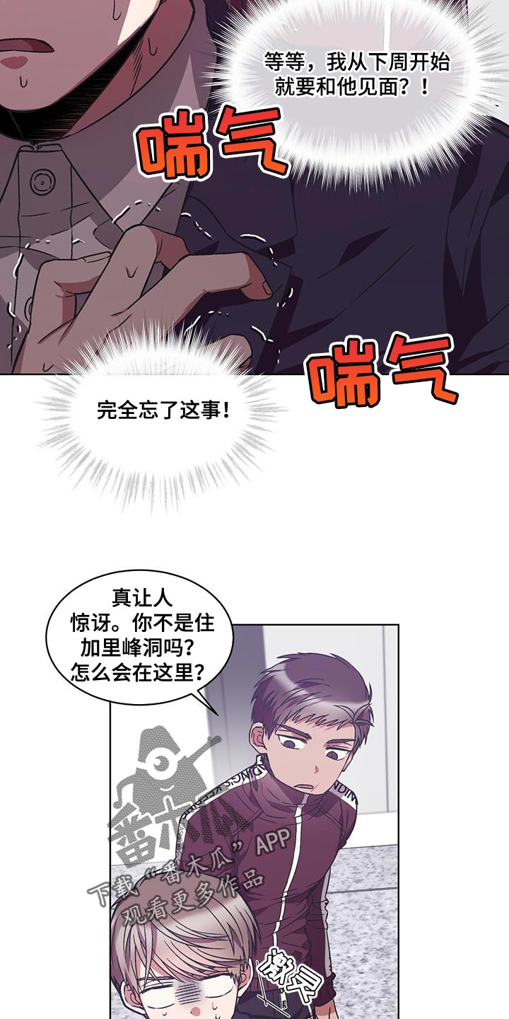 无心者公无我者明什么意思漫画,第36章：我要让他道歉2图