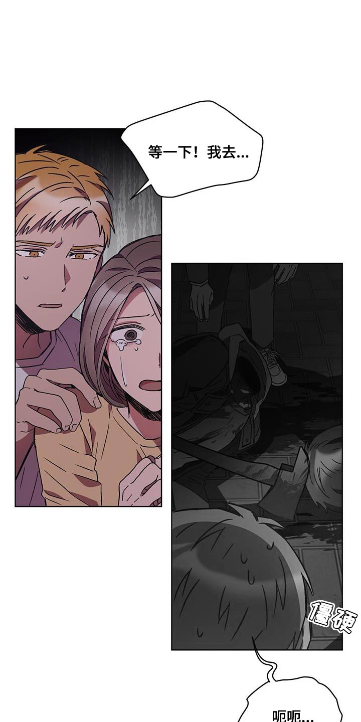 无心者无所谓有心者有所累下一句漫画,第31章：报销4图