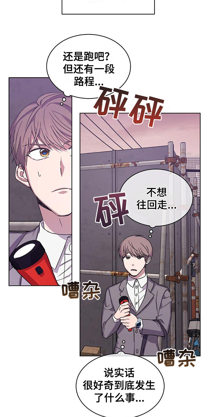 无心者无所谓有心者有所累下一句漫画,第8章：工地激战4图