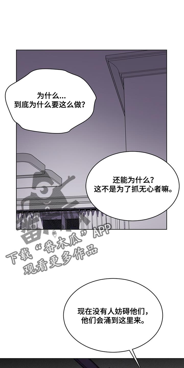 无心者无所谓的文案漫画,第26章：另一个办法1图