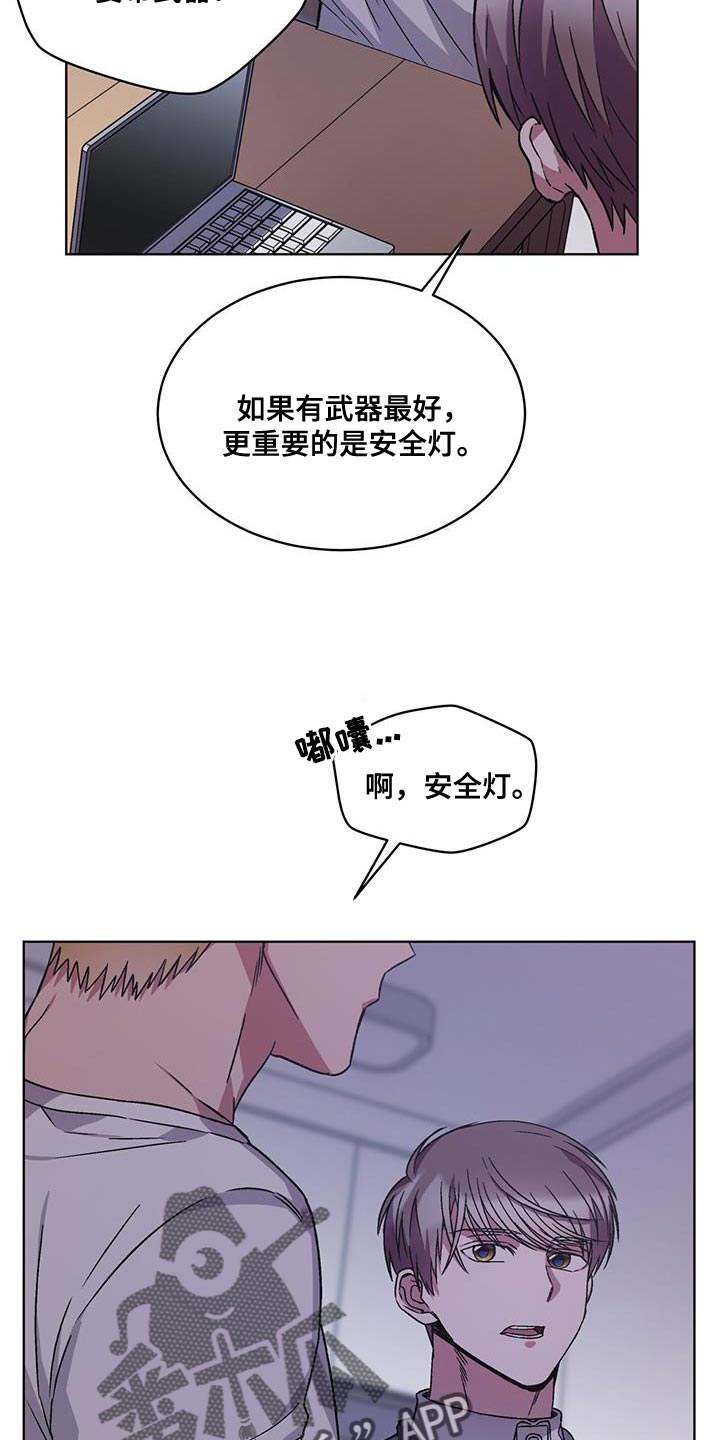 无心之术完整版全集免费观看漫画,第27章：救救我的孩子3图