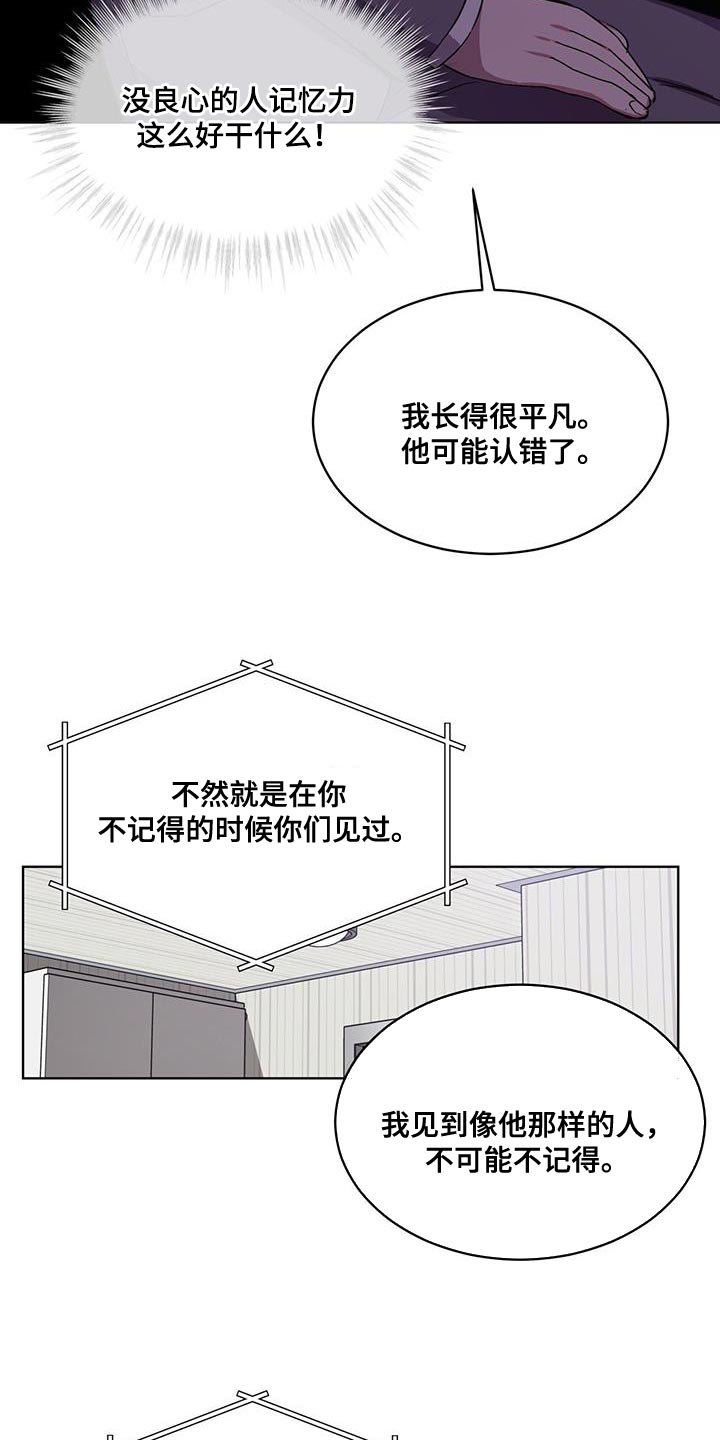 无心之术完整版全集免费观看漫画,第23章：撤退2图
