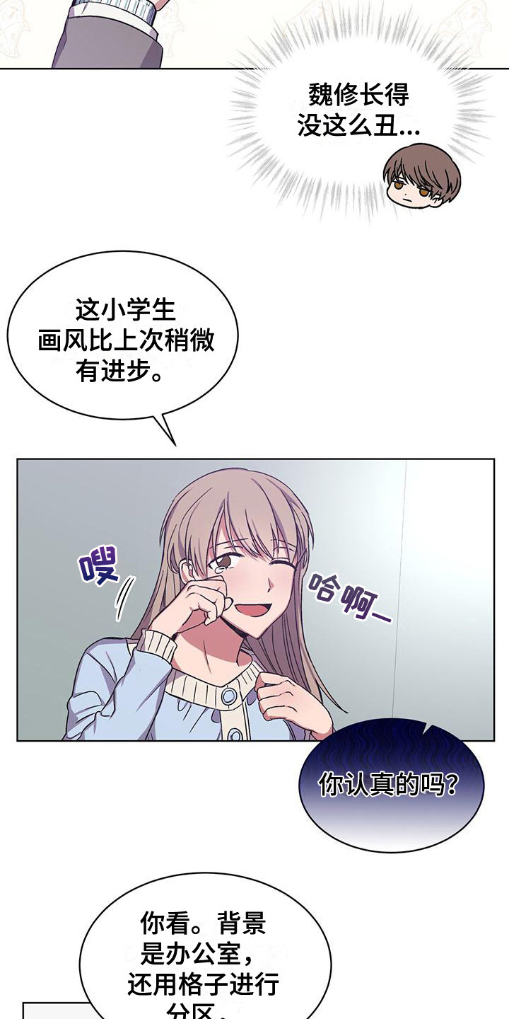 五心争先漫画,第7章：信件4图