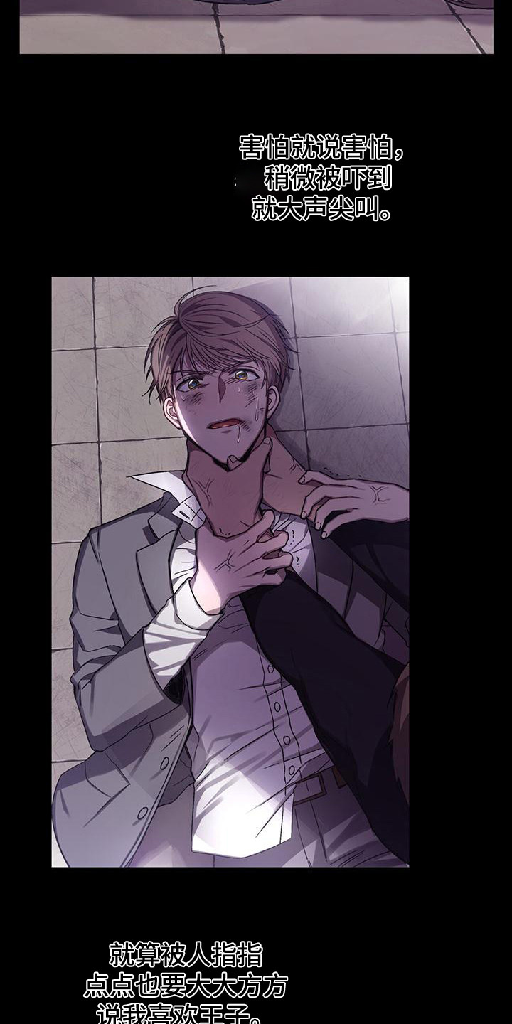 无心之术完整版全集免费观看漫画,第3章：挨骂5图
