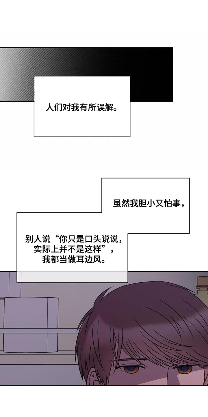 无心之术完整版全集免费观看漫画,第29章：背后有人1图