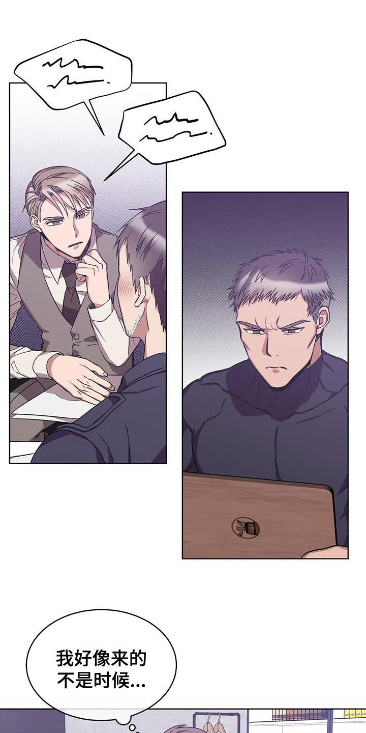 无心者教不会的文案漫画,第16章：被关注1图