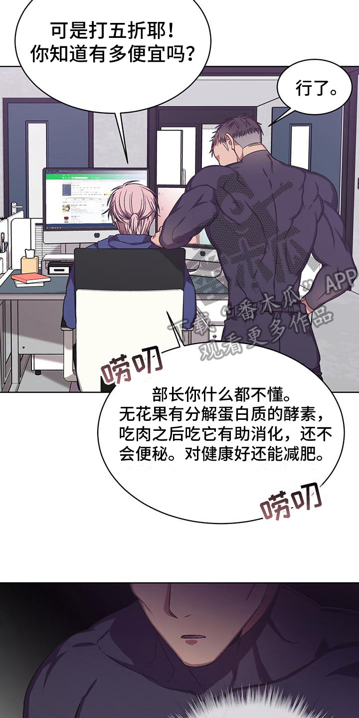 无心法师漫画,第14章：很和谐2图