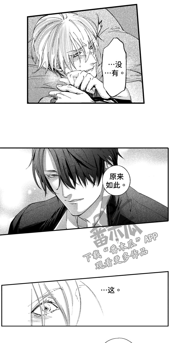 商品降价是否可以要求商家补差价漫画,第4章：糟糕透顶2图