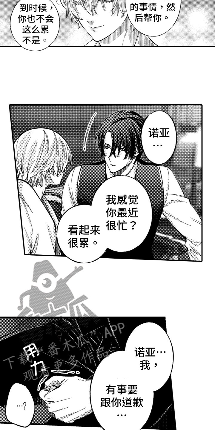 监狱商品价格一览表漫画,第22章：弥补空缺（完结）3图