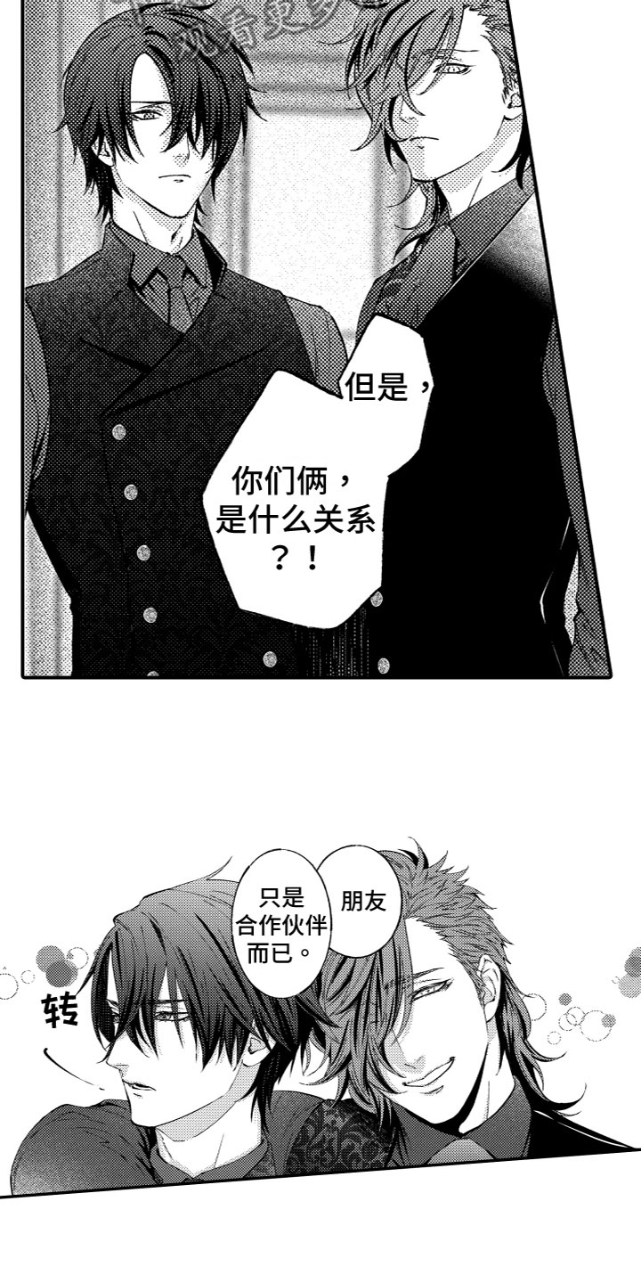 商品降价是否可以要求商家补差价漫画,第9章：合作伙伴5图