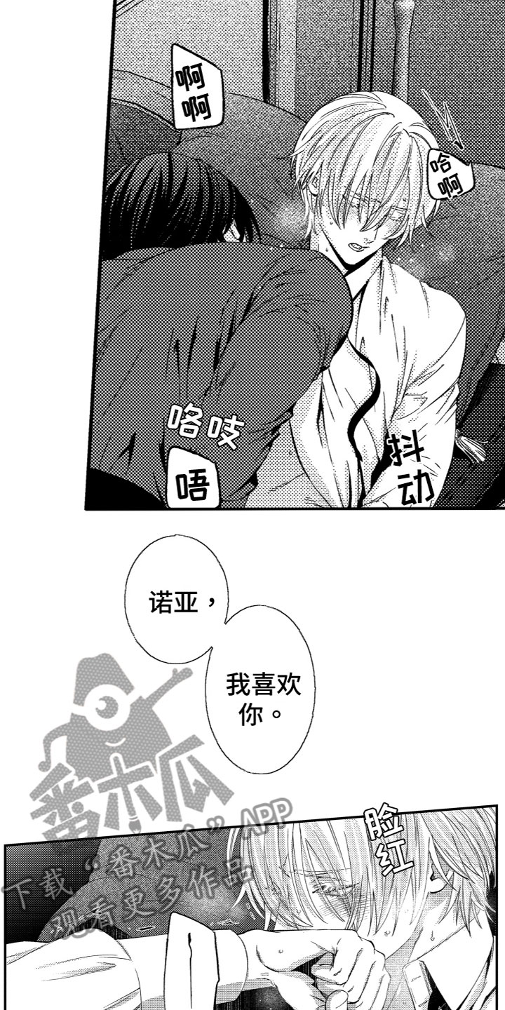 很多商品是从监狱出来的吗漫画,第13章：抱歉5图
