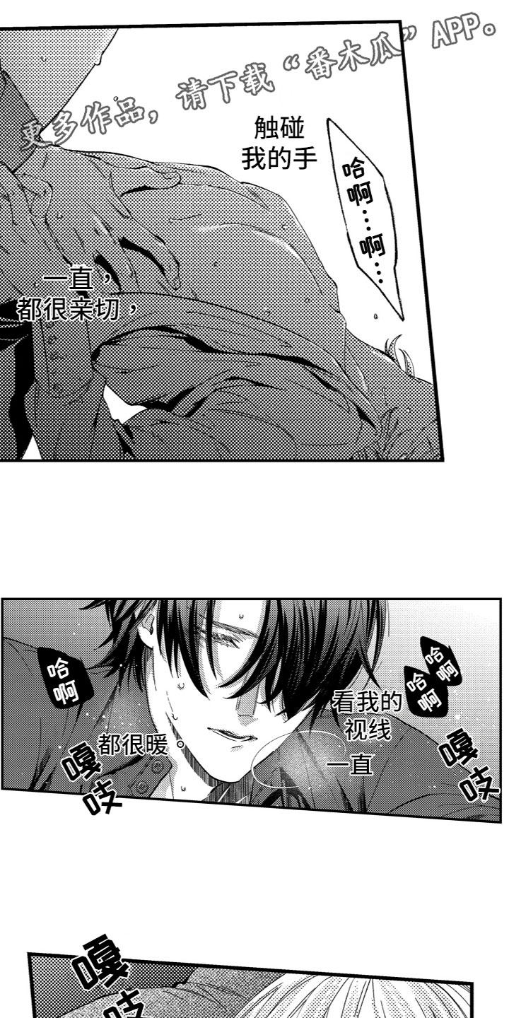 监狱商品价格一览表漫画,第14章：询问1图