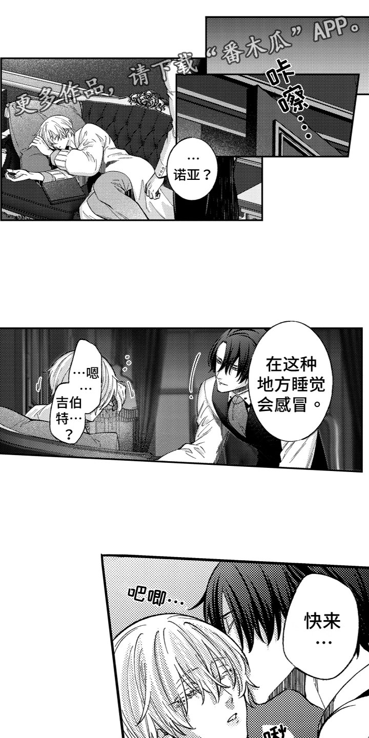 监狱商品价格一览表漫画,第22章：弥补空缺（完结）1图