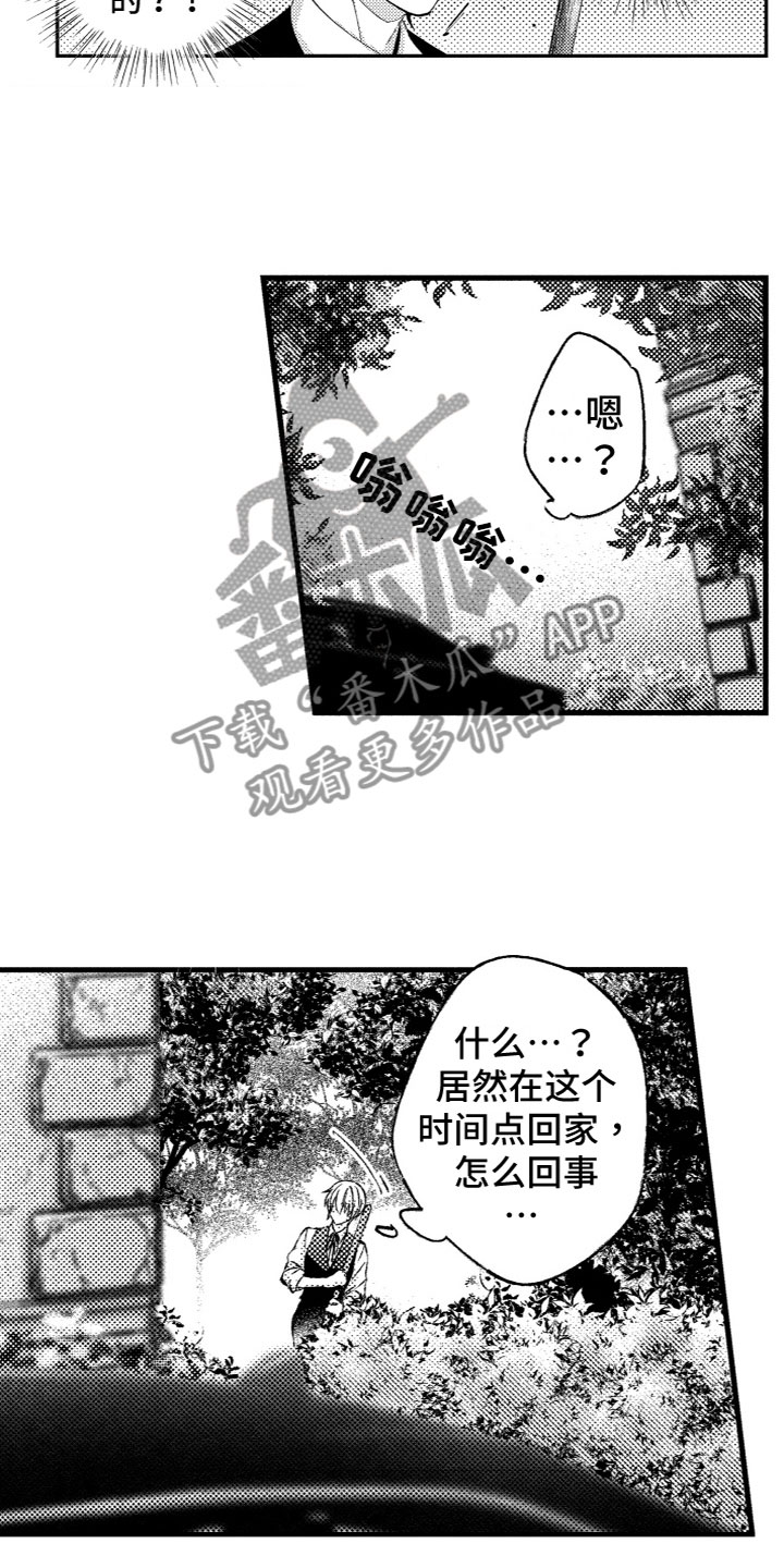 监狱商品选购表漫画,第8章：被发现了5图
