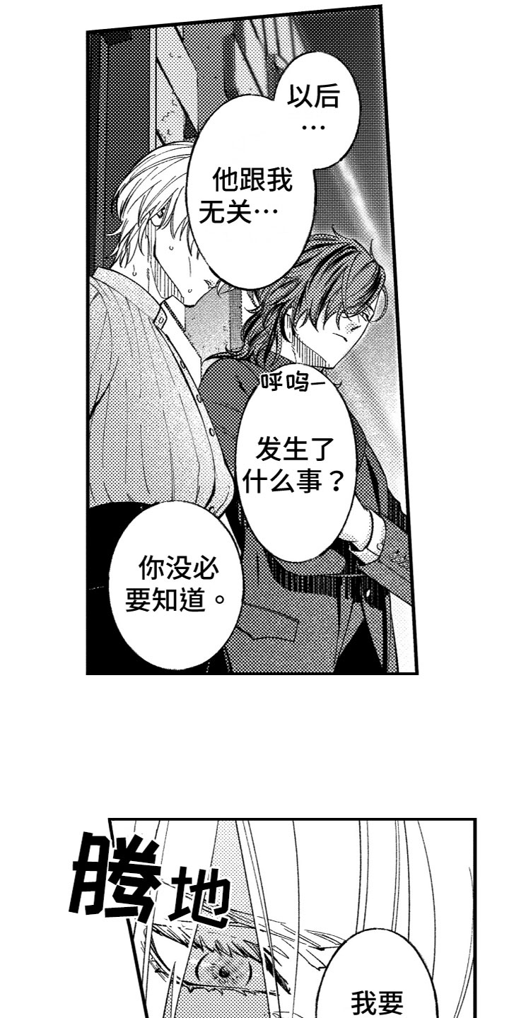 监狱商品价格一览表漫画,第18章：内心想法2图