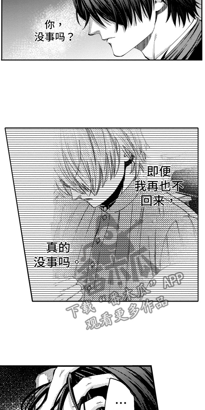 监狱商品价格一览表漫画,第17章：出来了2图
