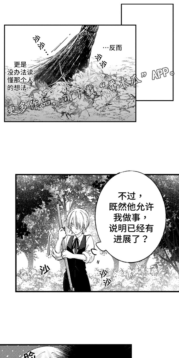 监狱商品选购表漫画,第8章：被发现了1图