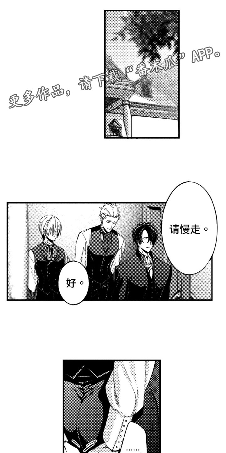 北京监狱商品漫画,第5章：心烦意乱1图